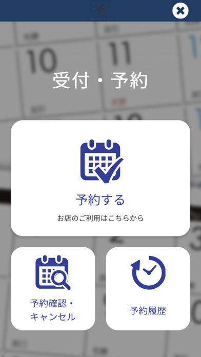ＬＡＧＯＯＮ　ＨＡＩＲ　公式アプリ screenshot 2