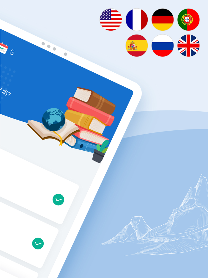 Linguazo 学习语言