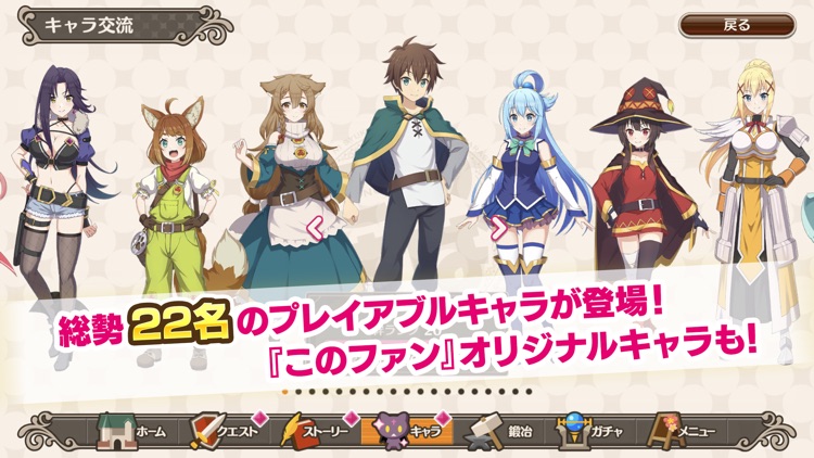 この素晴らしい世界に祝福を!ファンタスティックデイズ screenshot-5