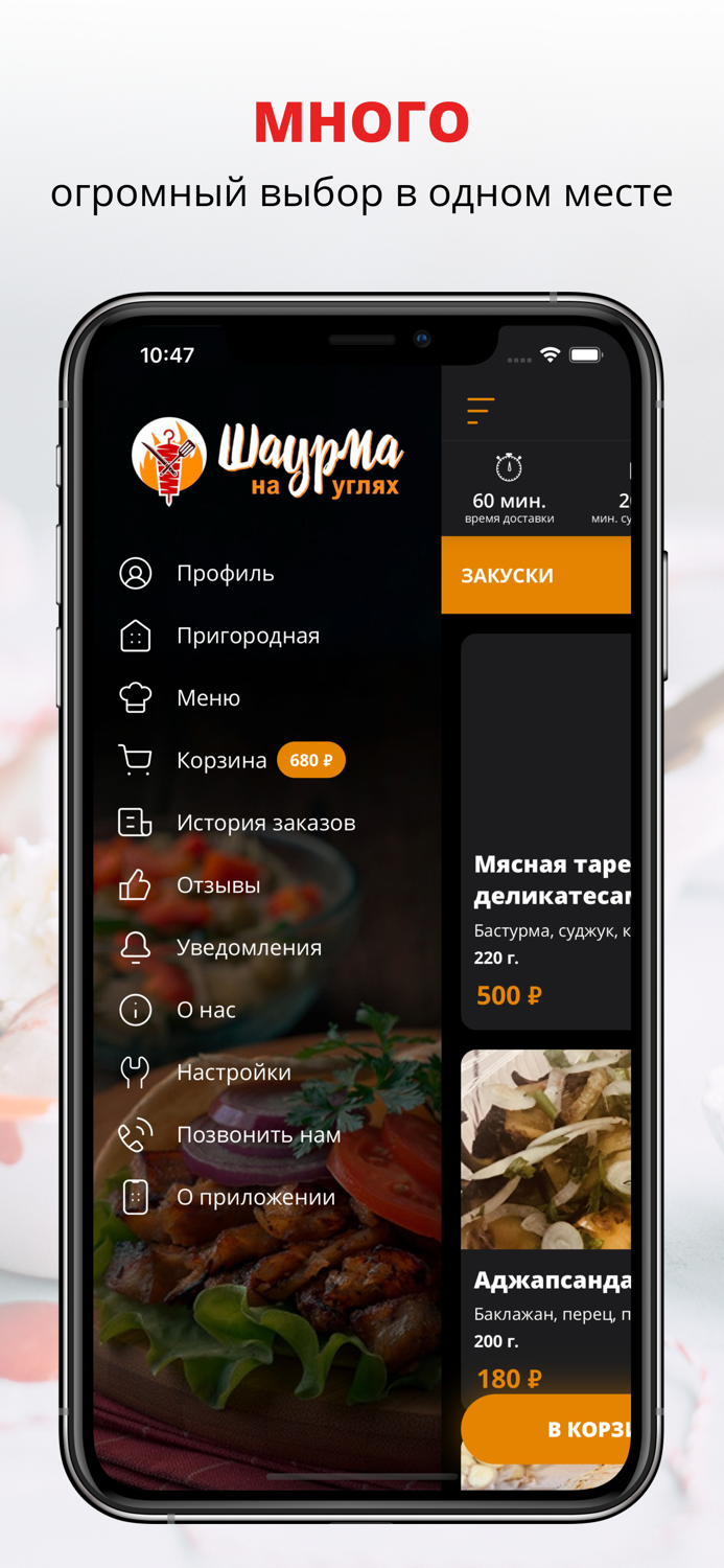 Шаурма на углях  Ставрополь