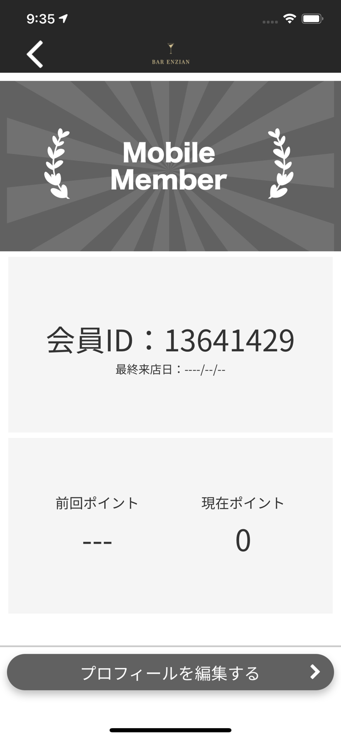 【BAR ENZIAN】公式アプリ