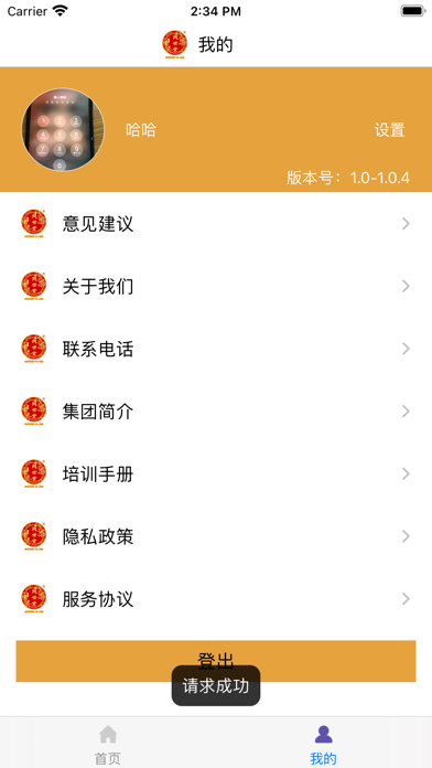 5yyx5lqs5zcm5liw5acc-ipad-screen-shot-2