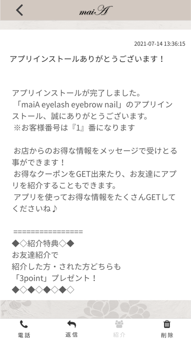 maiA公式アプリ紹介画像2