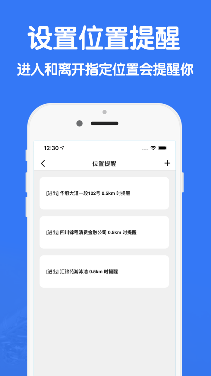 远程守护 - 情侣家人位置共享,时刻关注TA的安全
