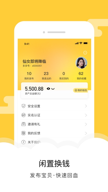 小闲闲App