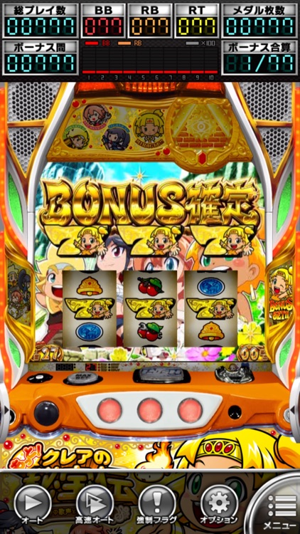 [パチスロ] もっと！クレアの秘宝伝