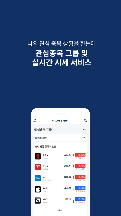 밸류사이트 screenshot-3