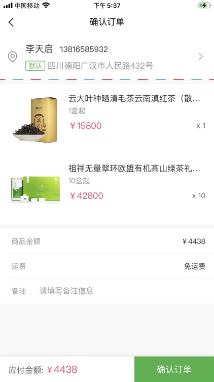 云茶App screenshot-7