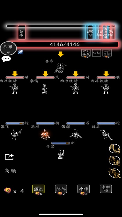 三国行 screenshot-5