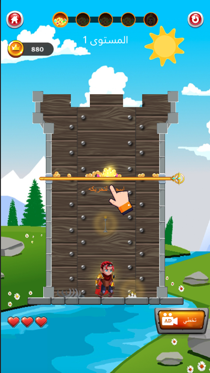 انقذ الاميرة - تفكير وتحدي