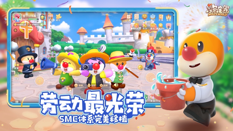 摩尔庄园 screenshot-5
