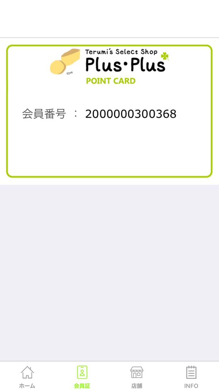 Plus・Plus（プラスプラス）