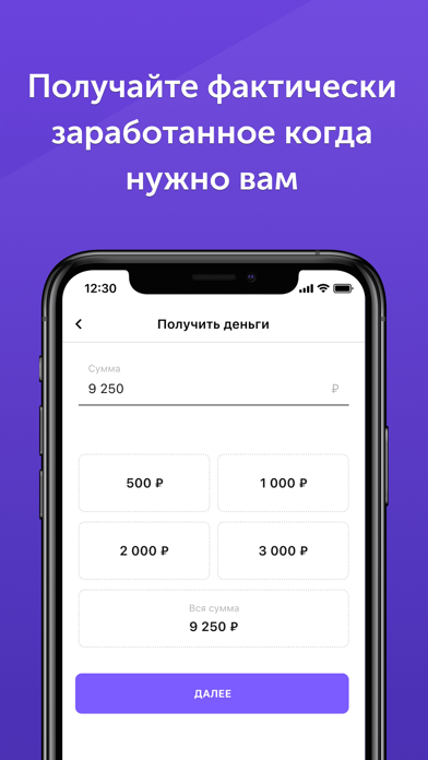 Деньги Вперед screenshot 2