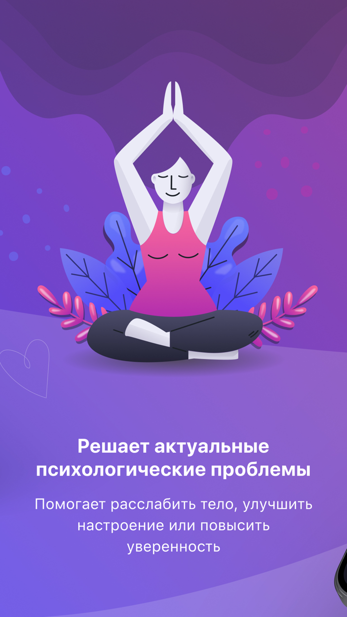 TM Медитация и Антистресс