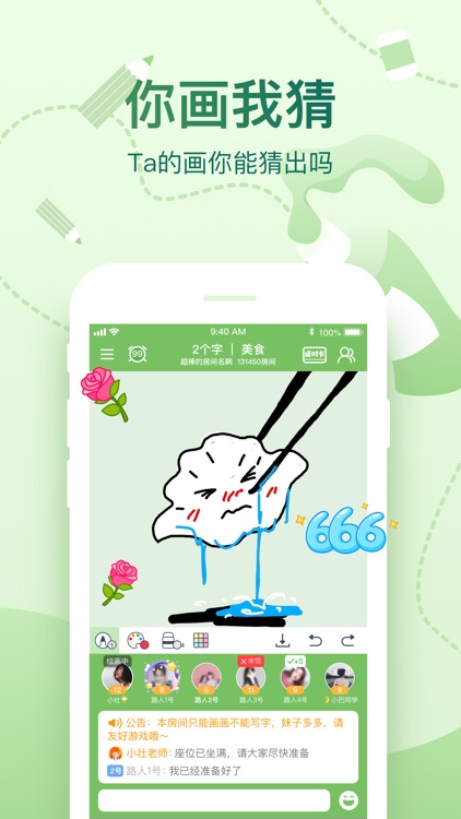 会玩-线上桌游吧 screenshot-4