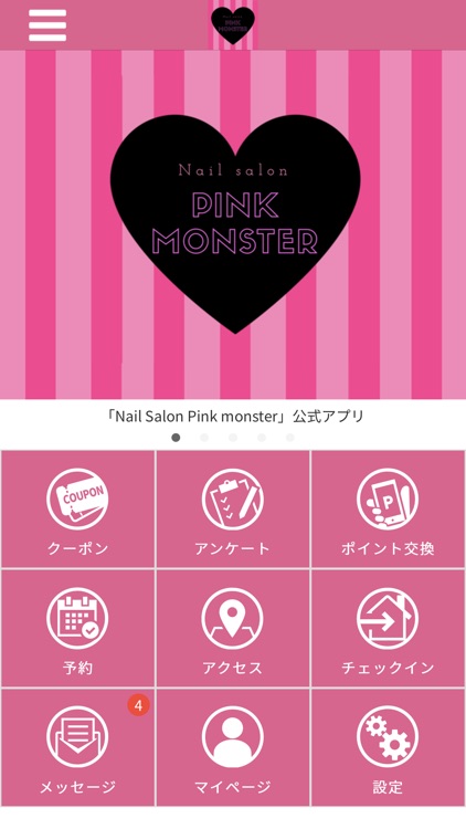 Nail Salon Pink monster公式アプリ