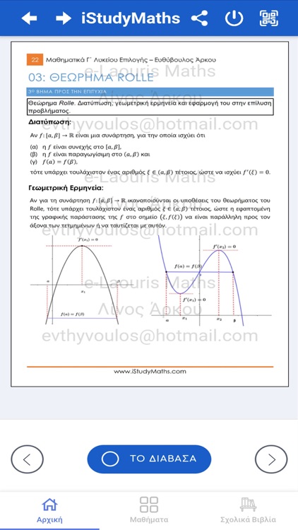 iStudyMaths app screenshot-6