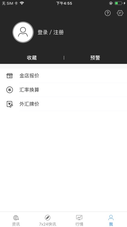 汇金视点-更有效的方式看财经 screenshot-4