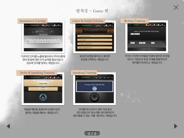 이보영의 영어 두뇌 트레이닝 Pro for iPad screenshot-3