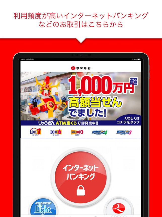 りゅうぎんgo をapp Storeで