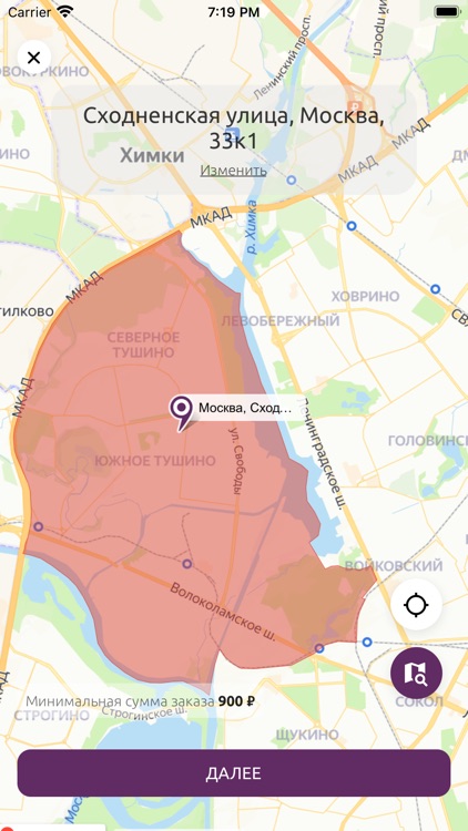 Лавка Ладо screenshot-5