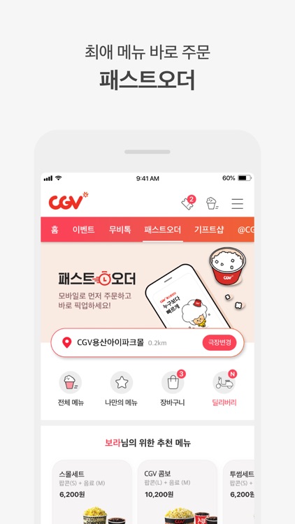 CGV screenshot-3