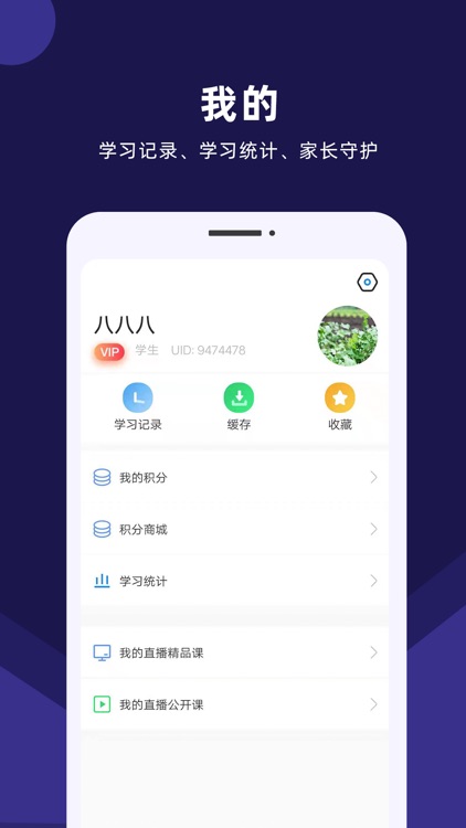 赶考状元AI课堂 screenshot-3