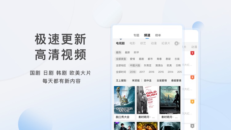 影视大全-就是片全