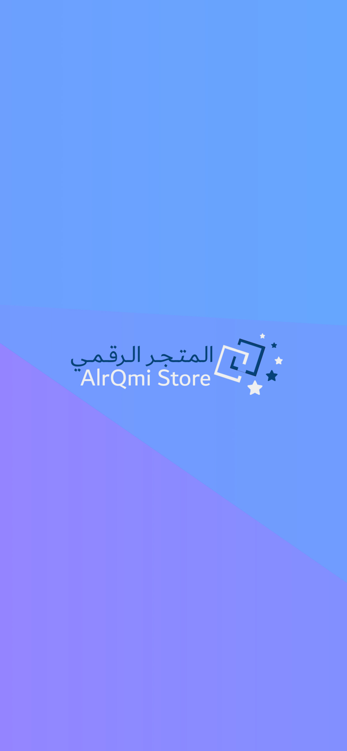 المتجر الرقمي