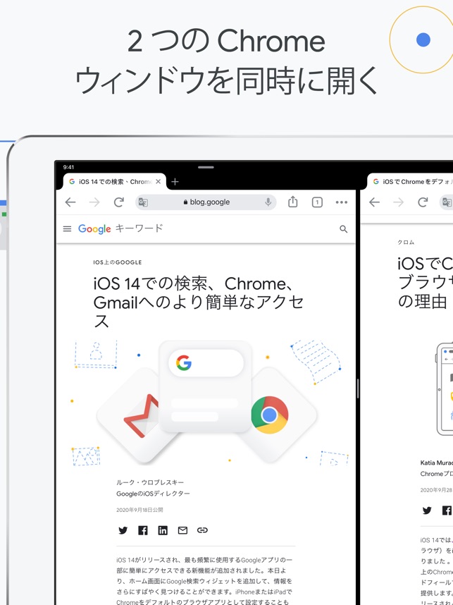 Google Chrome ウェブブラウザ をapp Storeで