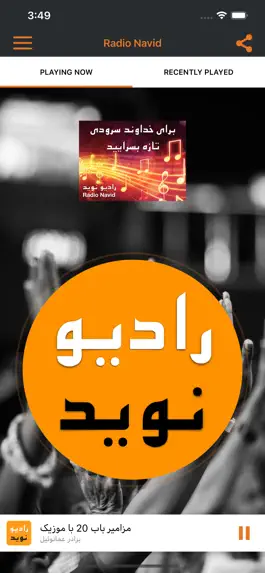 Game screenshot Radio Navid mod apk