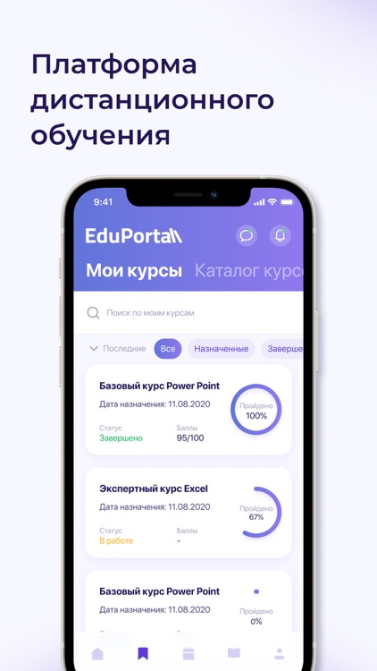 EduPortal