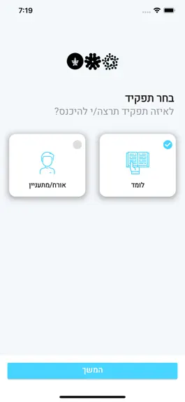 Game screenshot אונ' ת