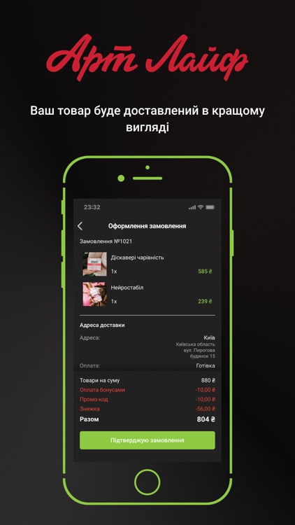 Артлайф Україна screenshot-3