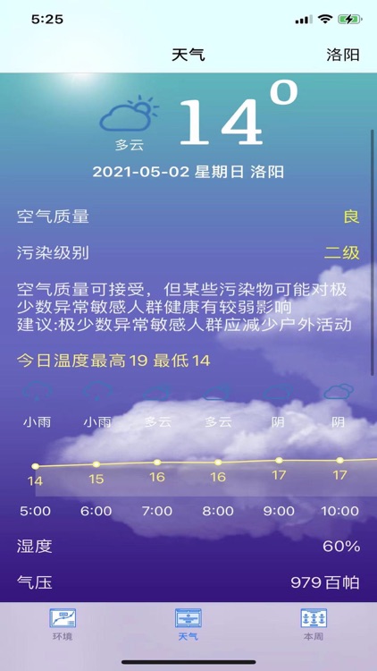 天气-精准预报15日天气