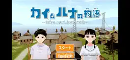 Game screenshot 北方四島VR-E（教育版） mod apk