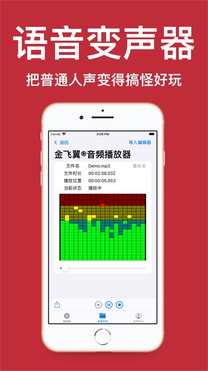 金飞翼®音频编辑大师 screenshot-3