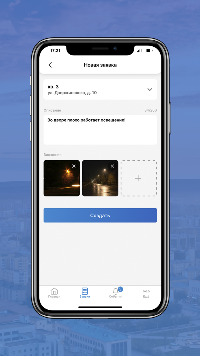 УК «Эдельвейс»