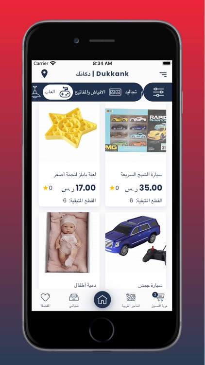 Dukkank | دكانك screenshot-5