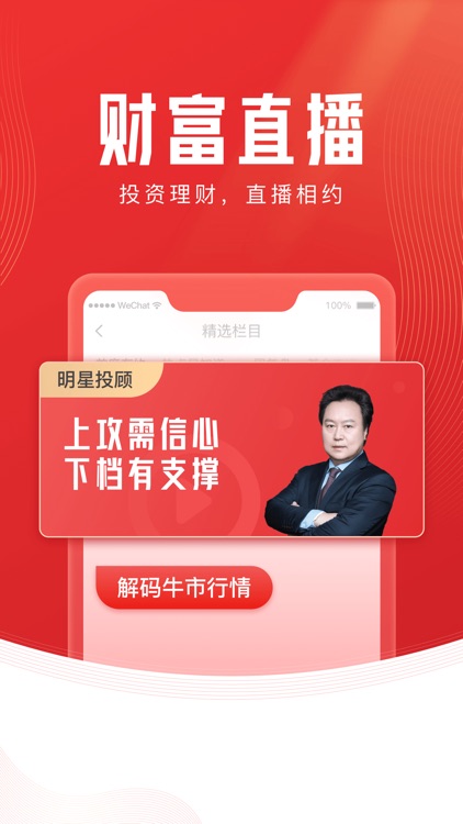 开源证券肥猫—股票开户 基金理财