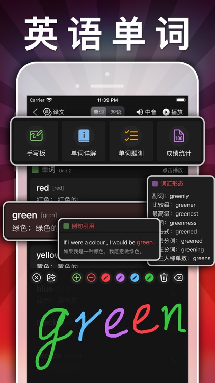 四年级语文下册-小学语文人教版英语课本同步学习点读App screenshot-8