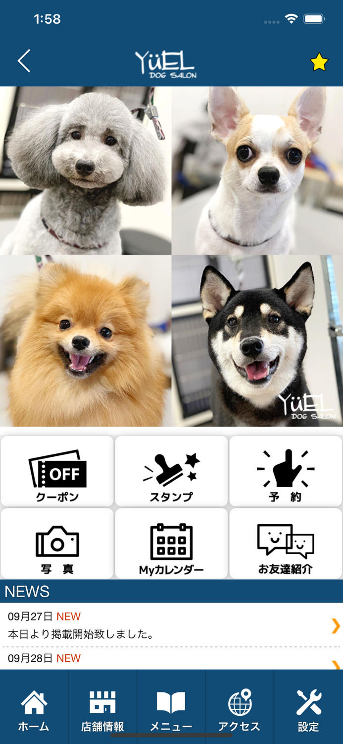 DogSalon YuEL　公式アプリ