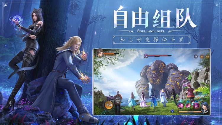 斗罗大陆:魂师对决-成龙大哥倾情代言