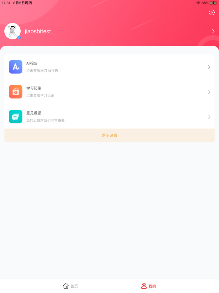 注册安全工程师题库-安全师刷题