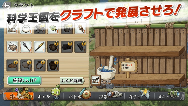 Dr.STONE バトルクラフト screenshot-3
