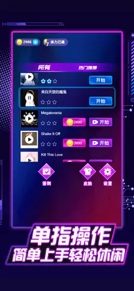 Game screenshot 节奏宝剑-潮流节奏黑白块音乐休闲单机游戏，节奏达人不休的音符 mod apk