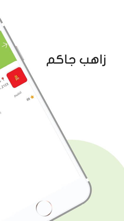 زاهب screenshot-3