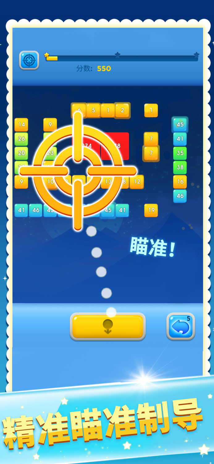 天天消方块-物理弹球BB弹游戏