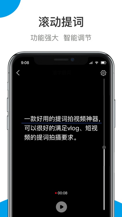 滚字提词器-短视频拍摄神器