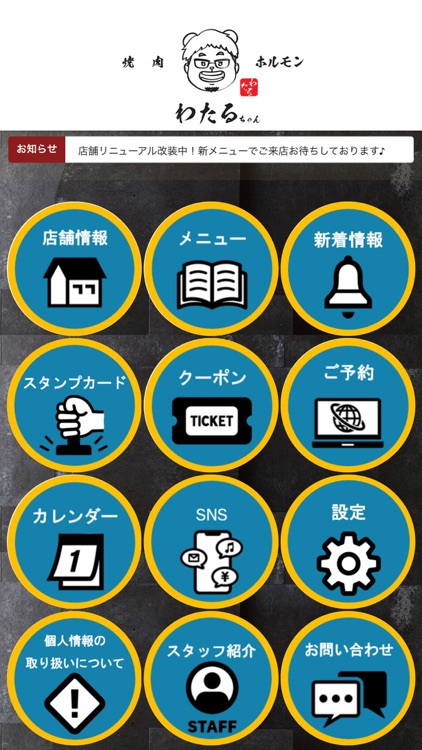 焼肉ホルモン わたるちゃん